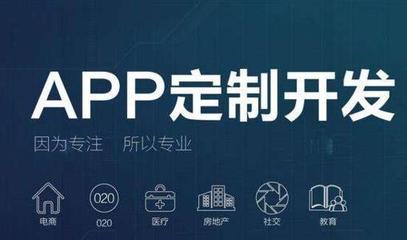何時(shí)選擇APP定制開(kāi)發(fā)與基礎(chǔ)軟件開(kāi)發(fā)？關(guān)鍵決策因素解析