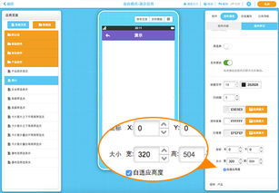 app怎么開發 零基礎如何自學開發app軟件 附app開發操作步驟